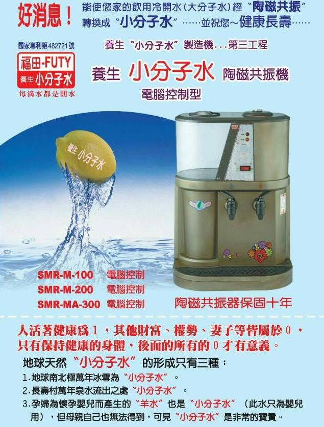 03Join the business and become a small molecule water pottery MRI machine M-150 distributor